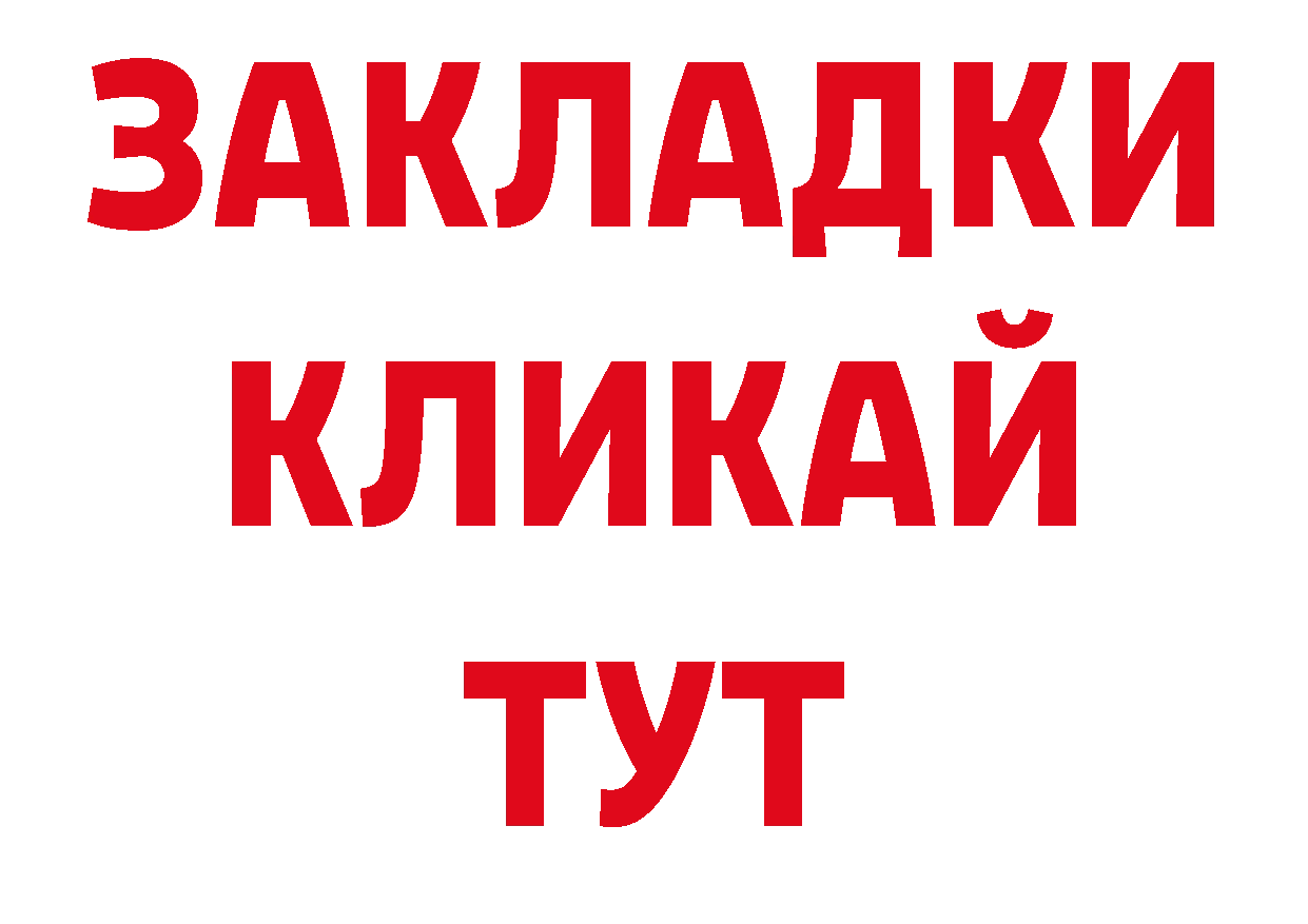 Альфа ПВП СК онион площадка блэк спрут Циолковский